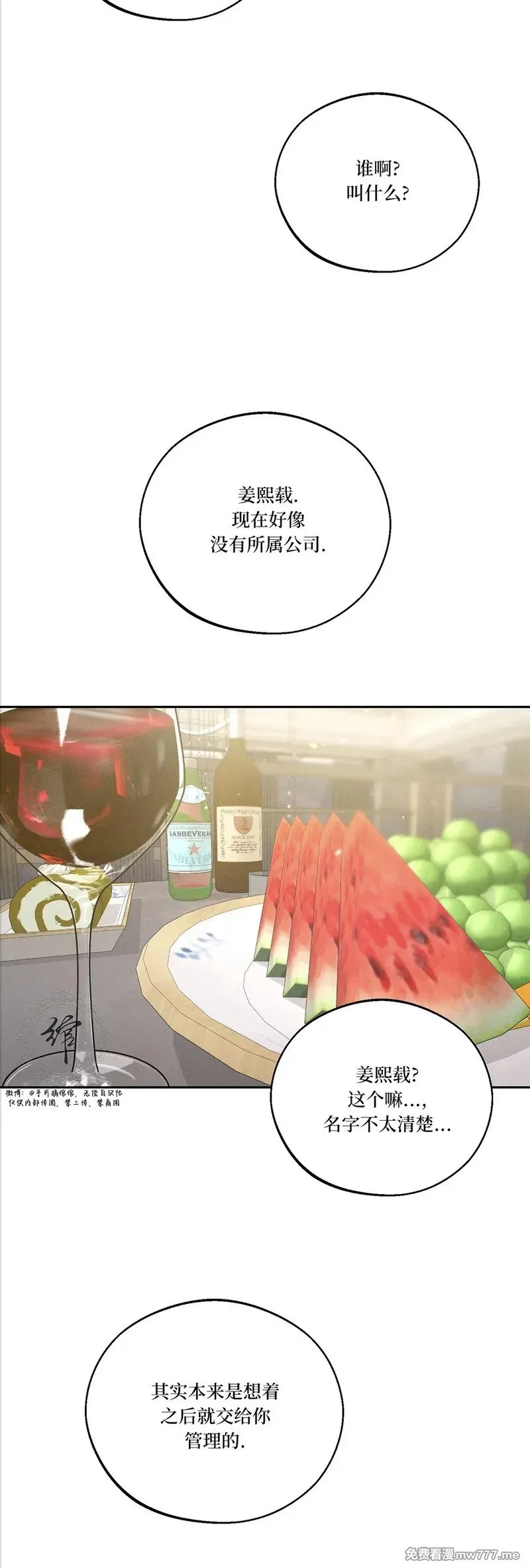 第61话 第18页