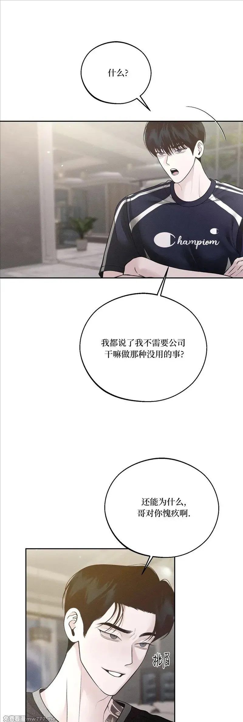 第61话 第20页