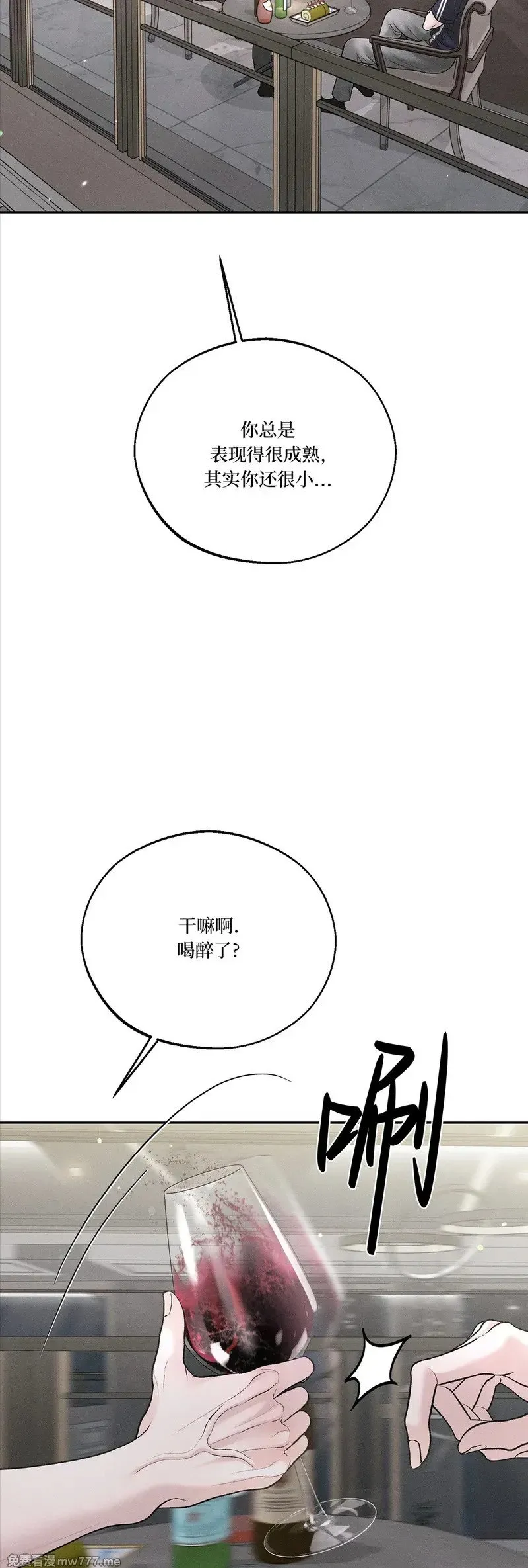 第61话 第23页