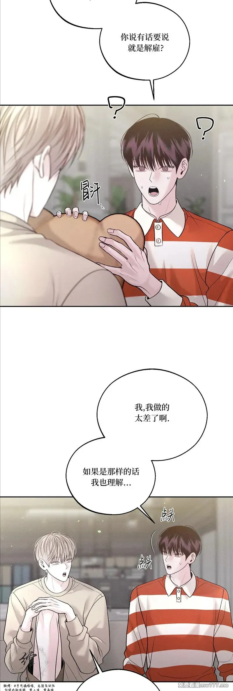 第61话 第30页