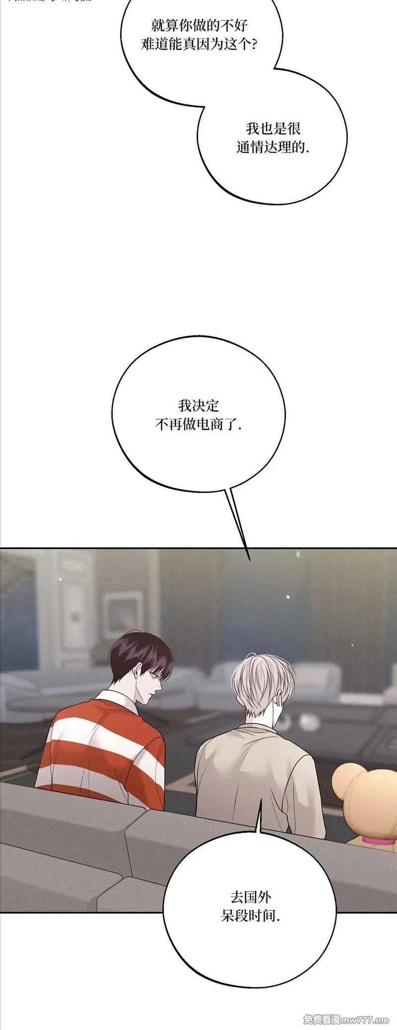 第61话 第31页