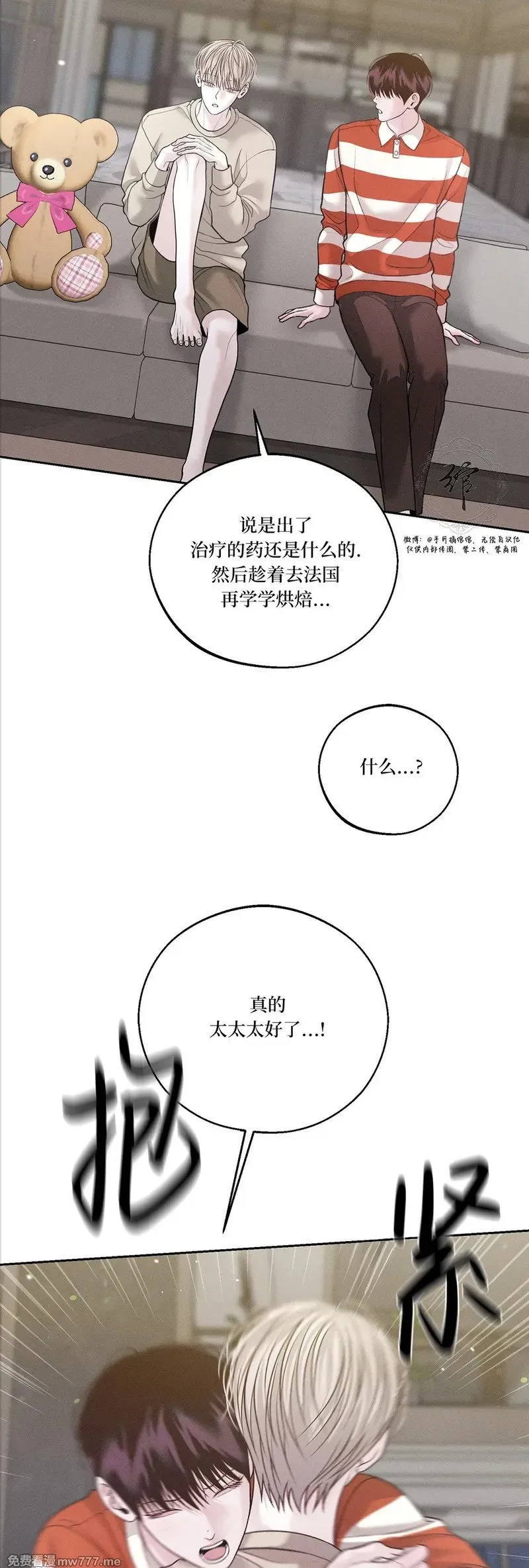 第61话 第33页