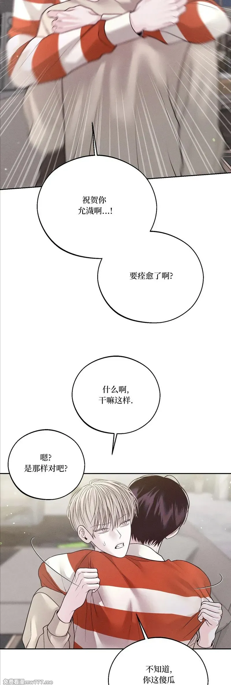 第61话 第34页