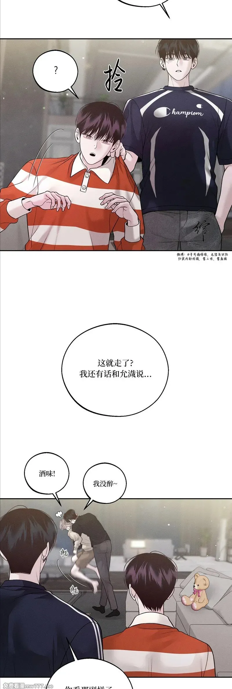 第61话 第36页