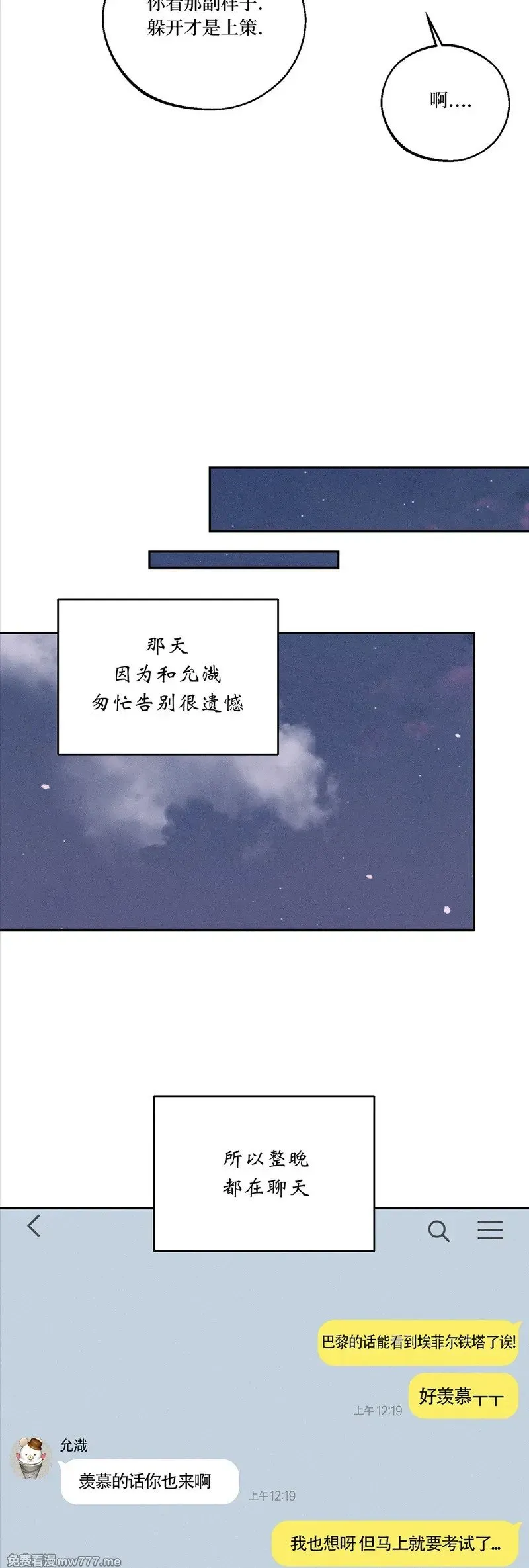 第61话 第37页