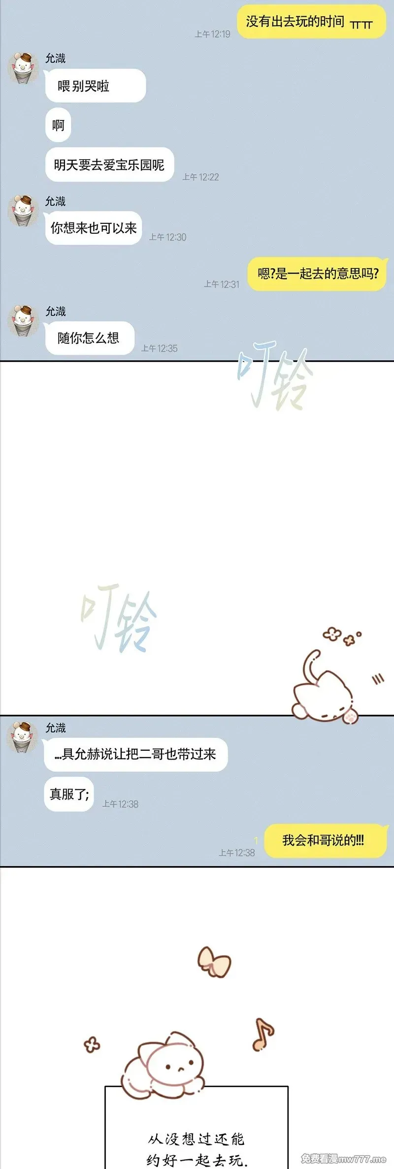 第61话 第38页