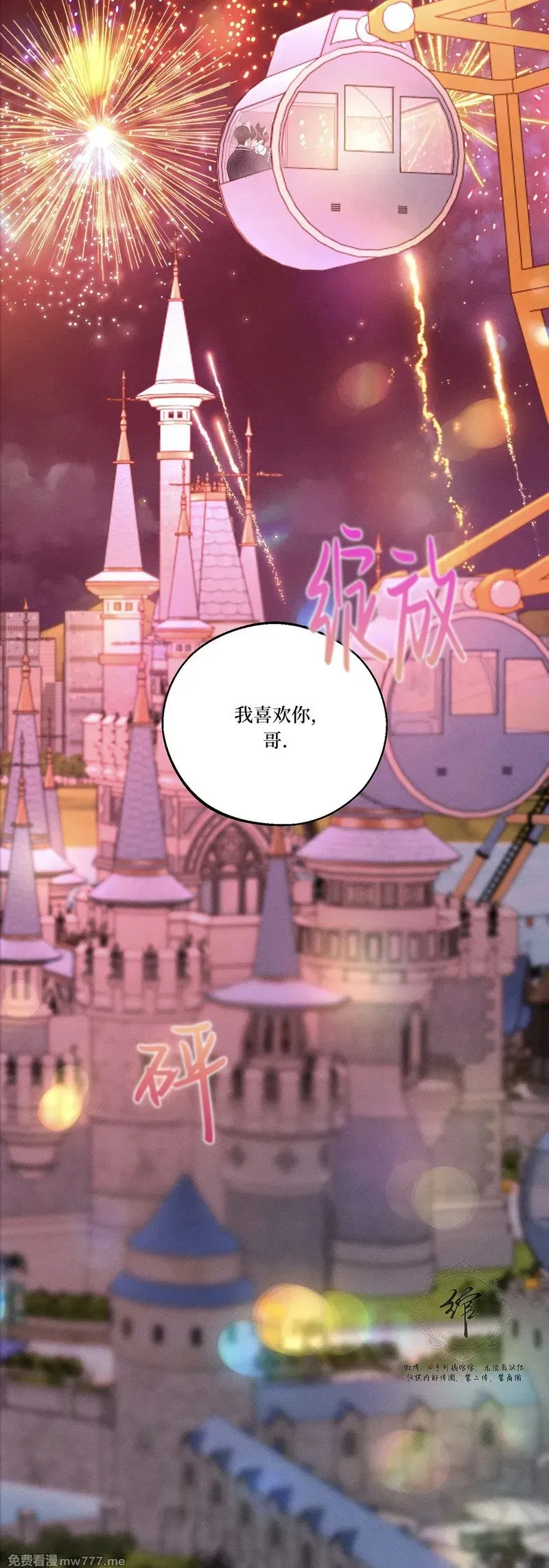 第61话 第57页