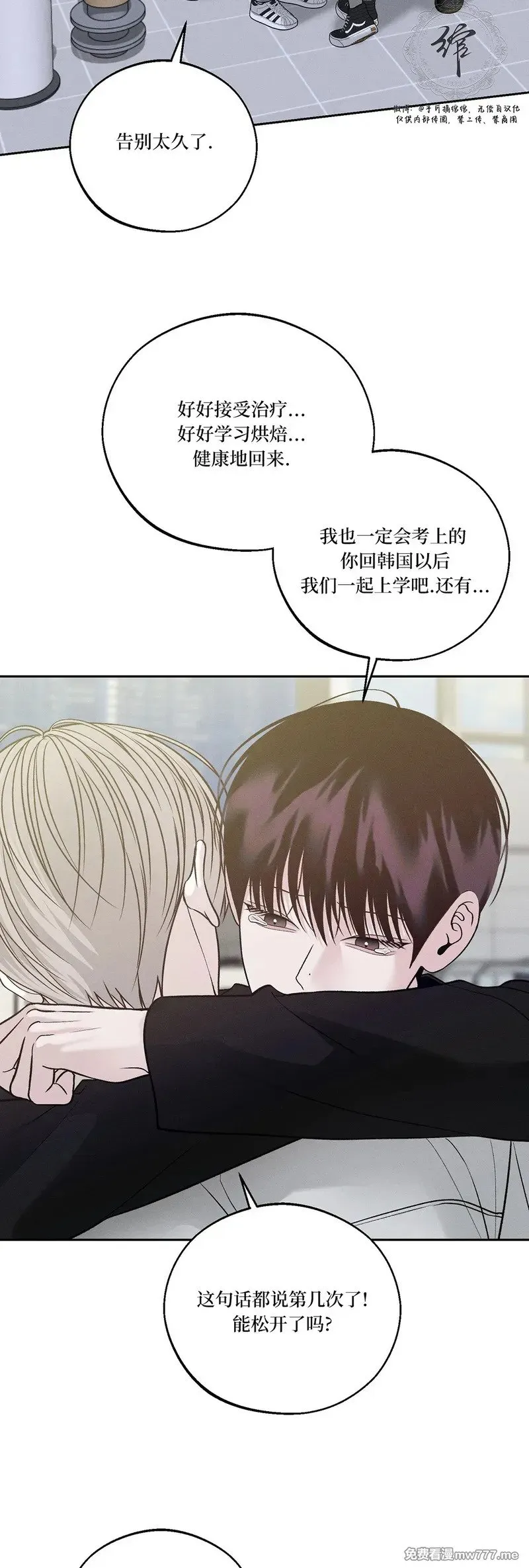 第62话 第二季完 第2页