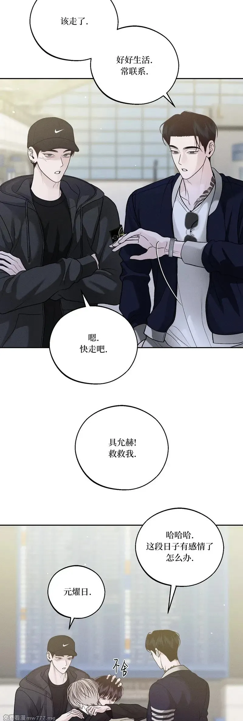 第62话 第二季完 第3页