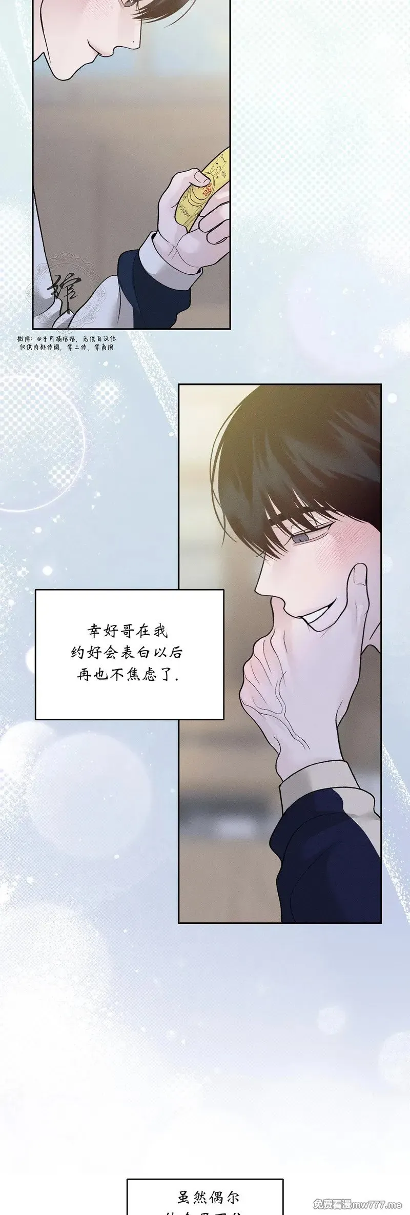 第62话 第二季完 第9页