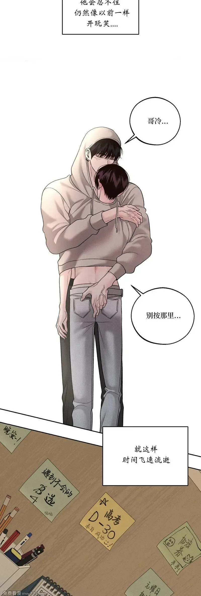 第62话 第二季完 第10页