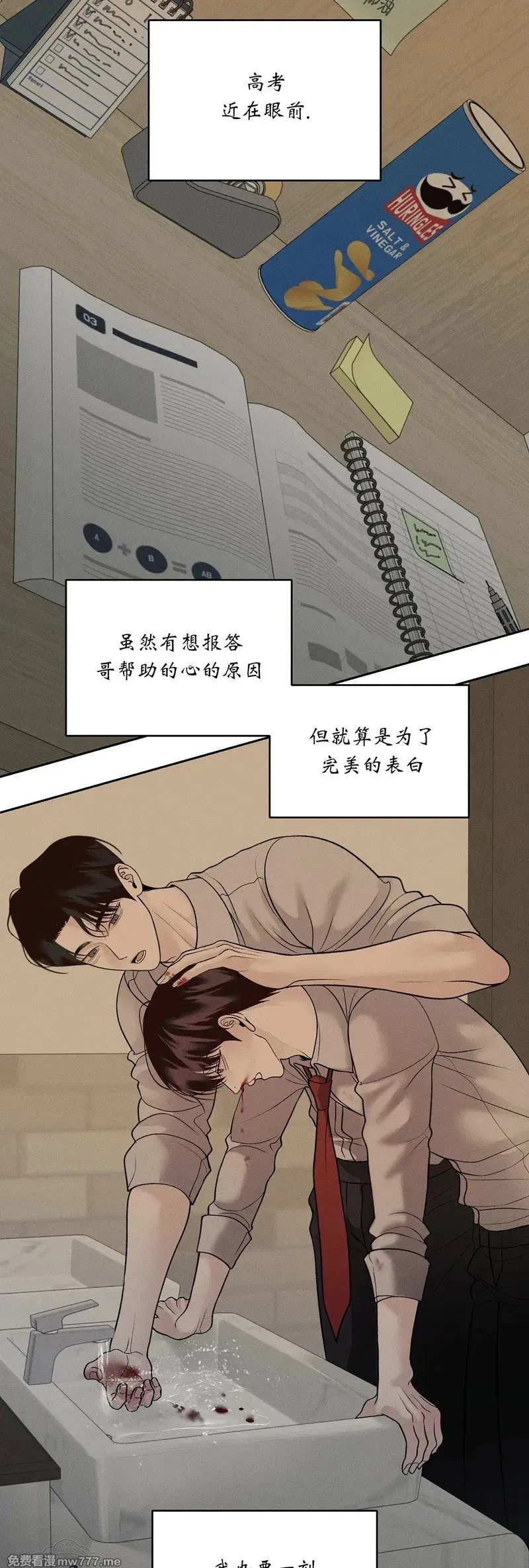 第62话 第二季完 第11页