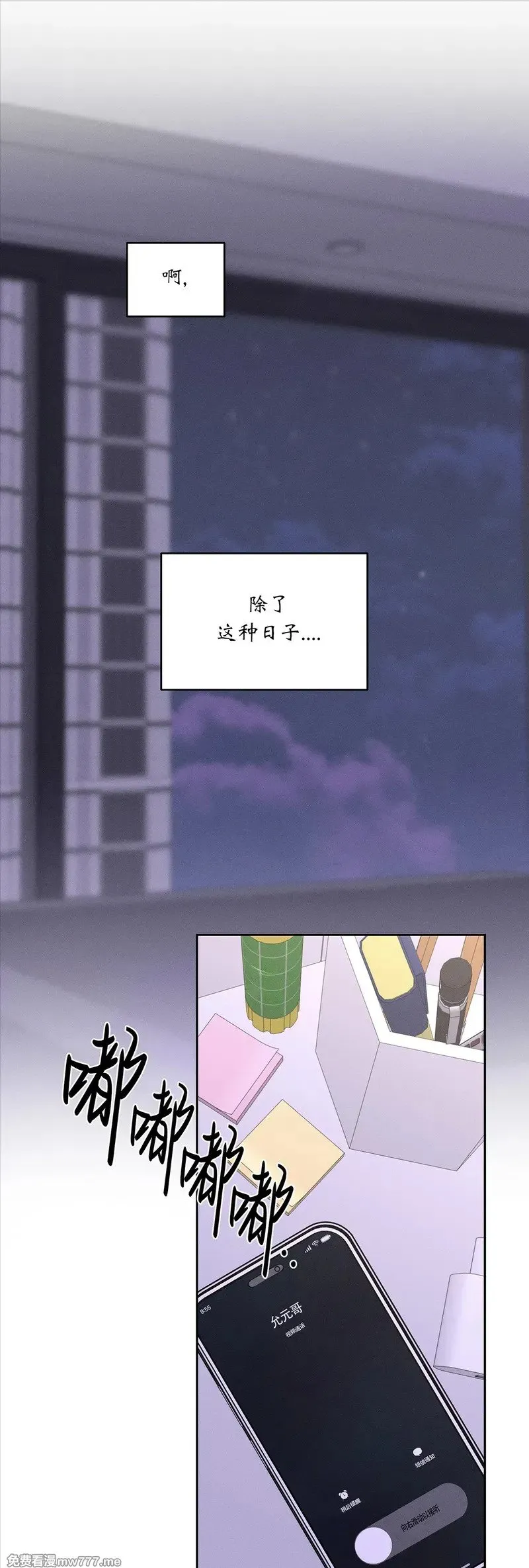 第62话 第二季完 第13页