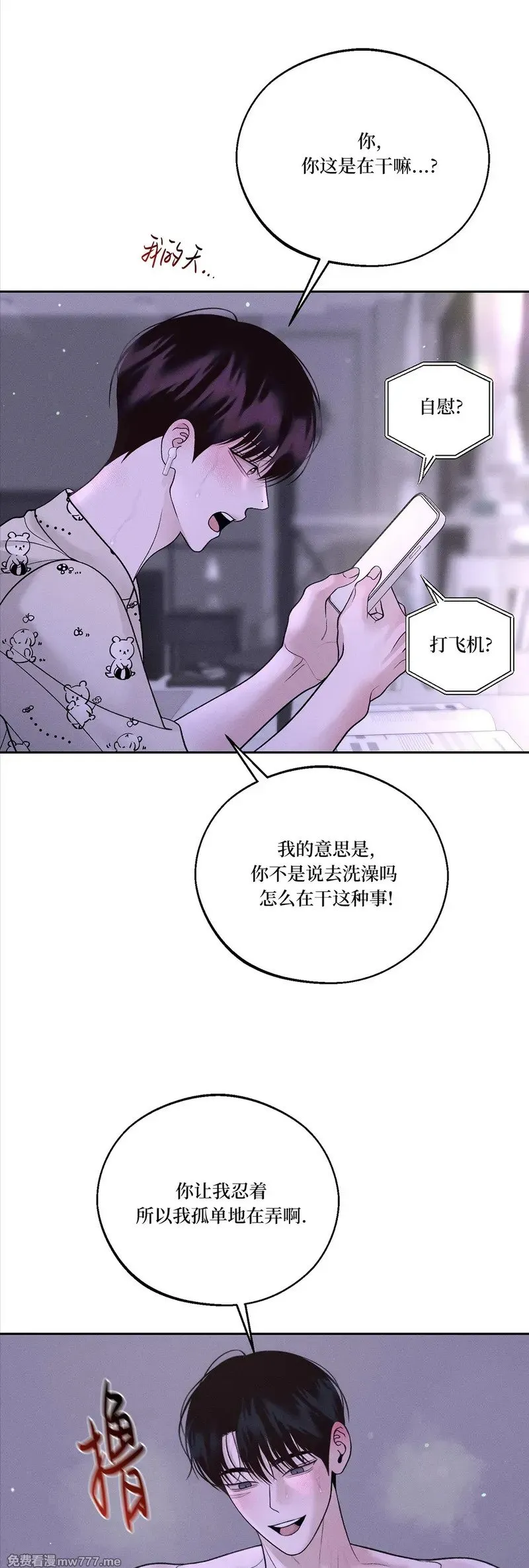 第62话 第二季完 第16页