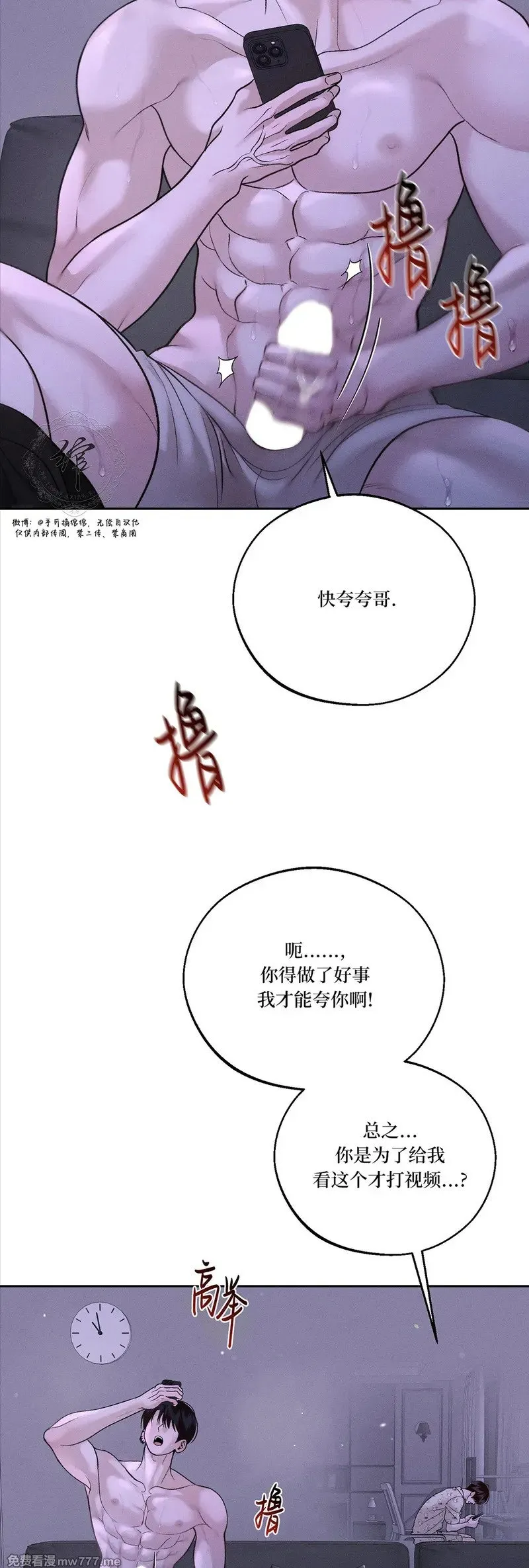 第62话 第二季完 第17页
