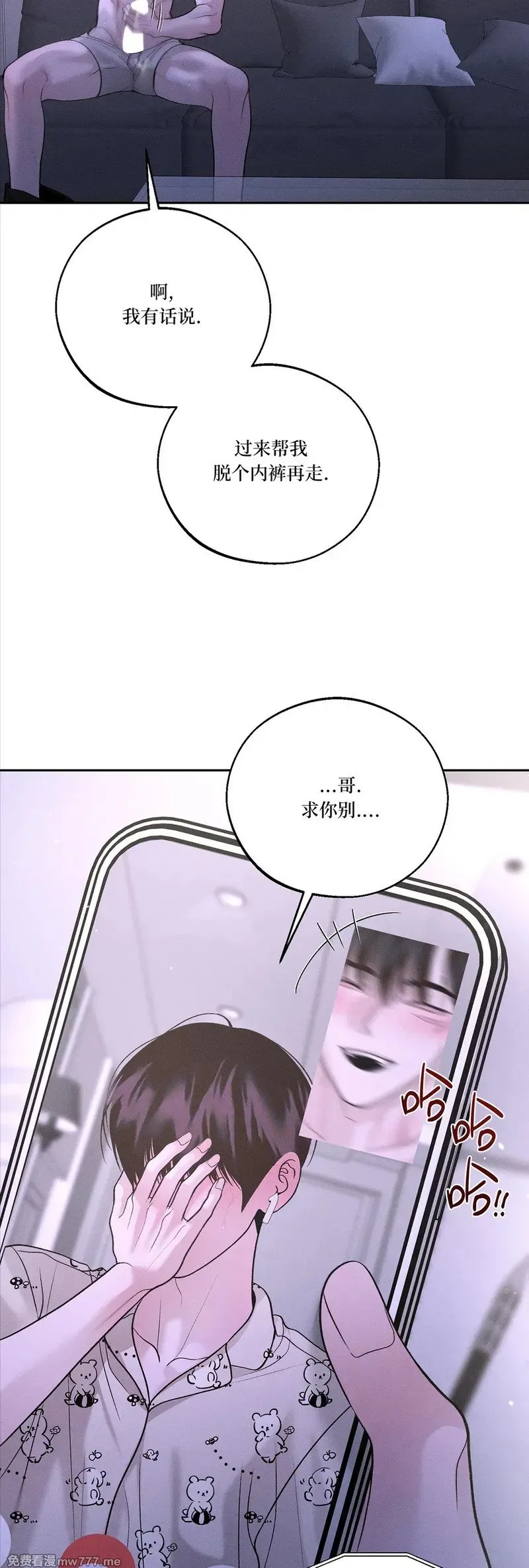 第62话 第二季完 第18页