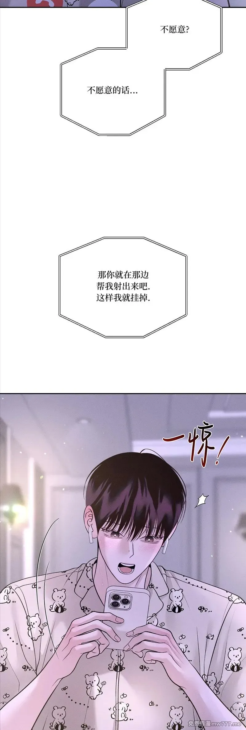 第62话 第二季完 第19页