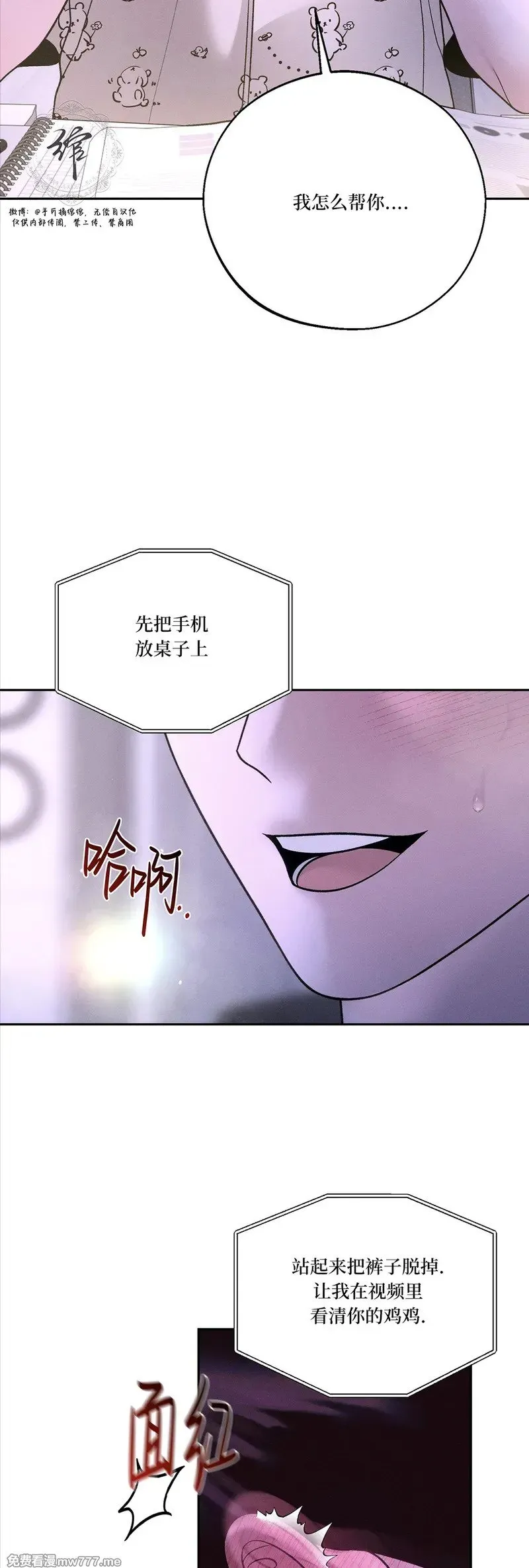 第62话 第二季完 第20页
