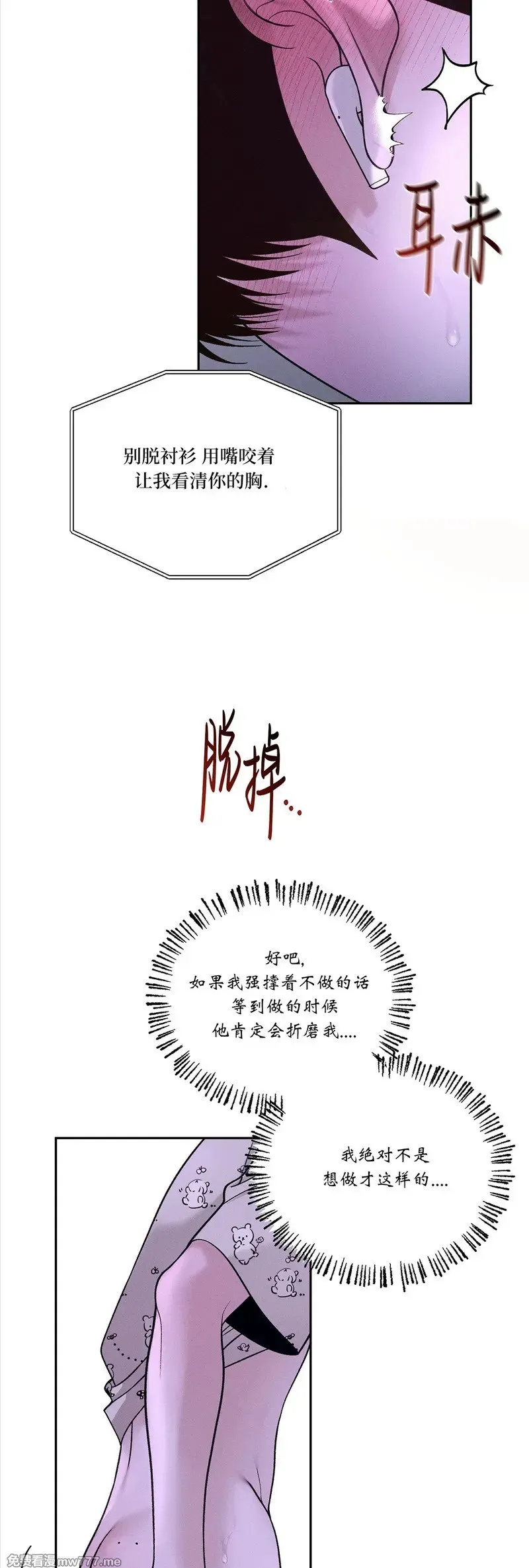 第62话 第二季完 第21页
