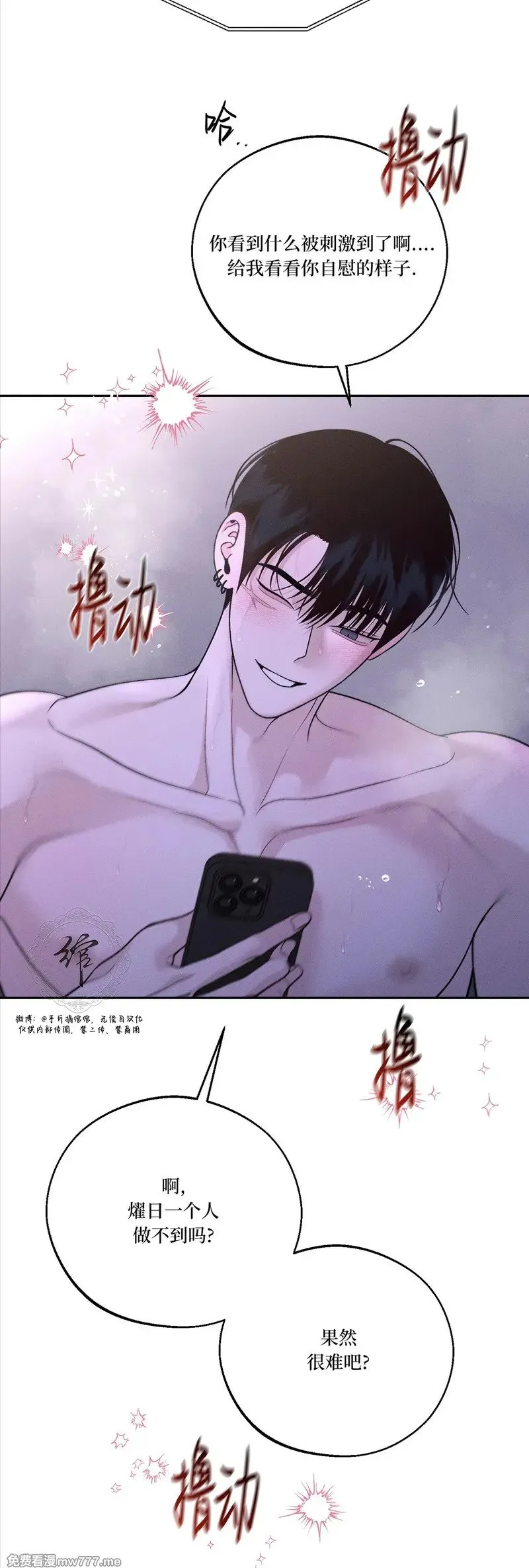 第62话 第二季完 第23页