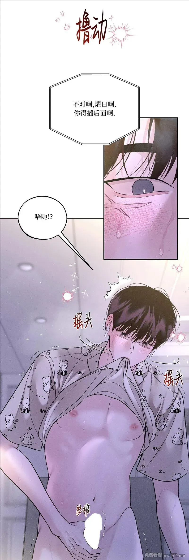 第62话 第二季完 第25页