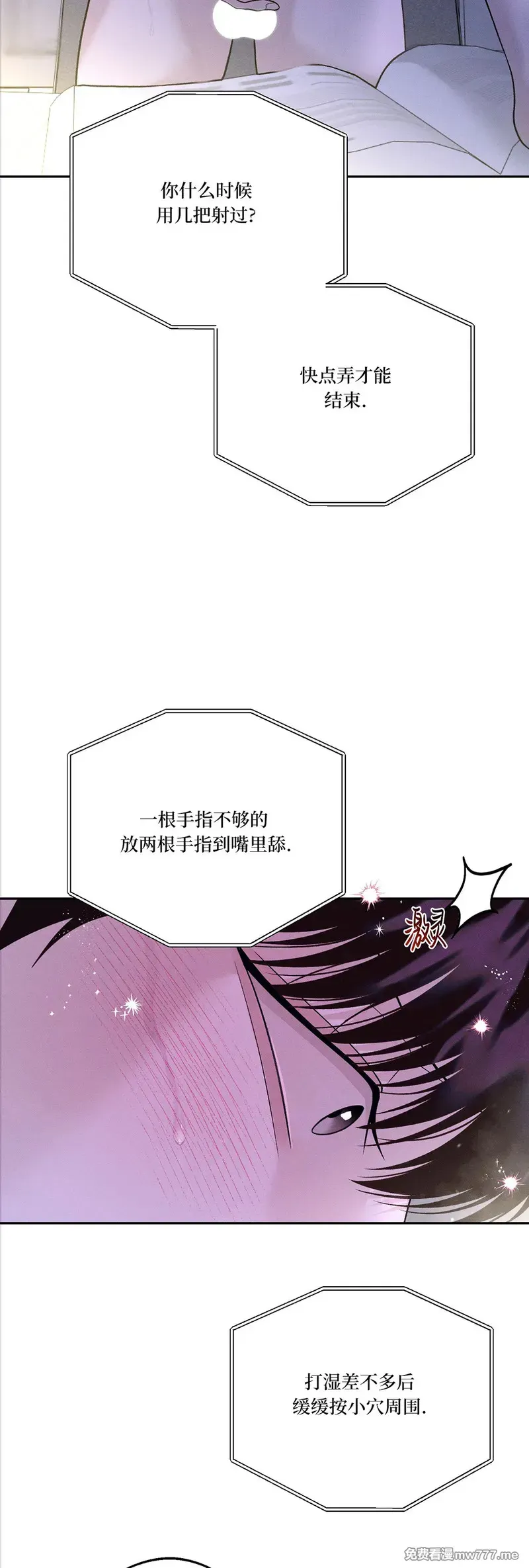 第62话 第二季完 第26页