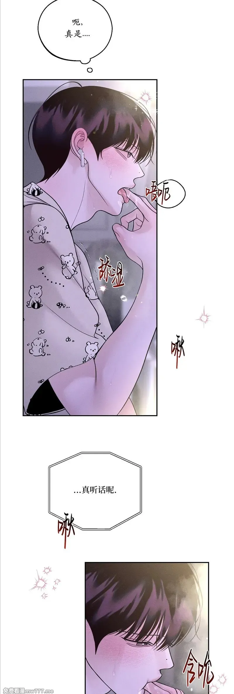 第62话 第二季完 第27页
