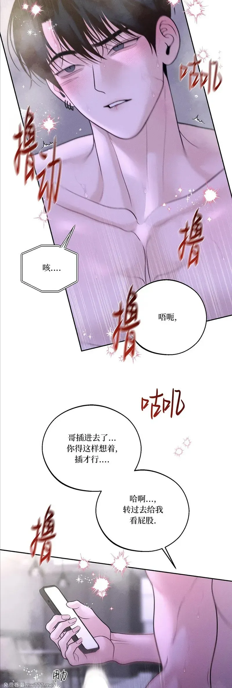 第62话 第二季完 第30页