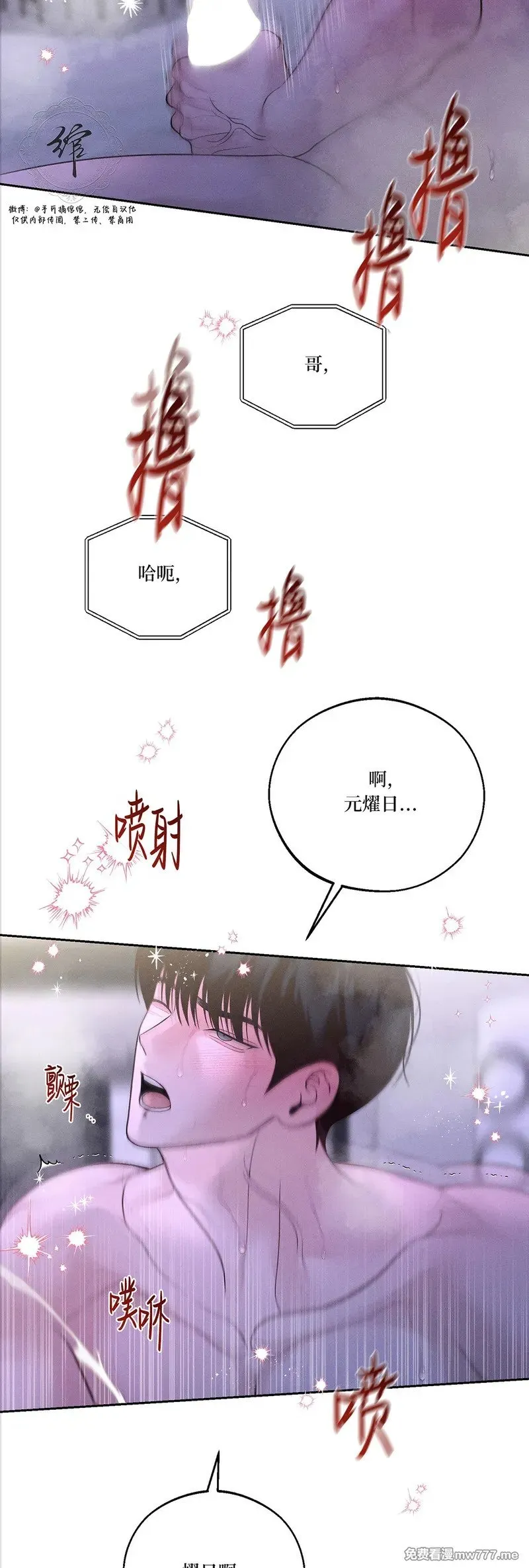 第62话 第二季完 第31页