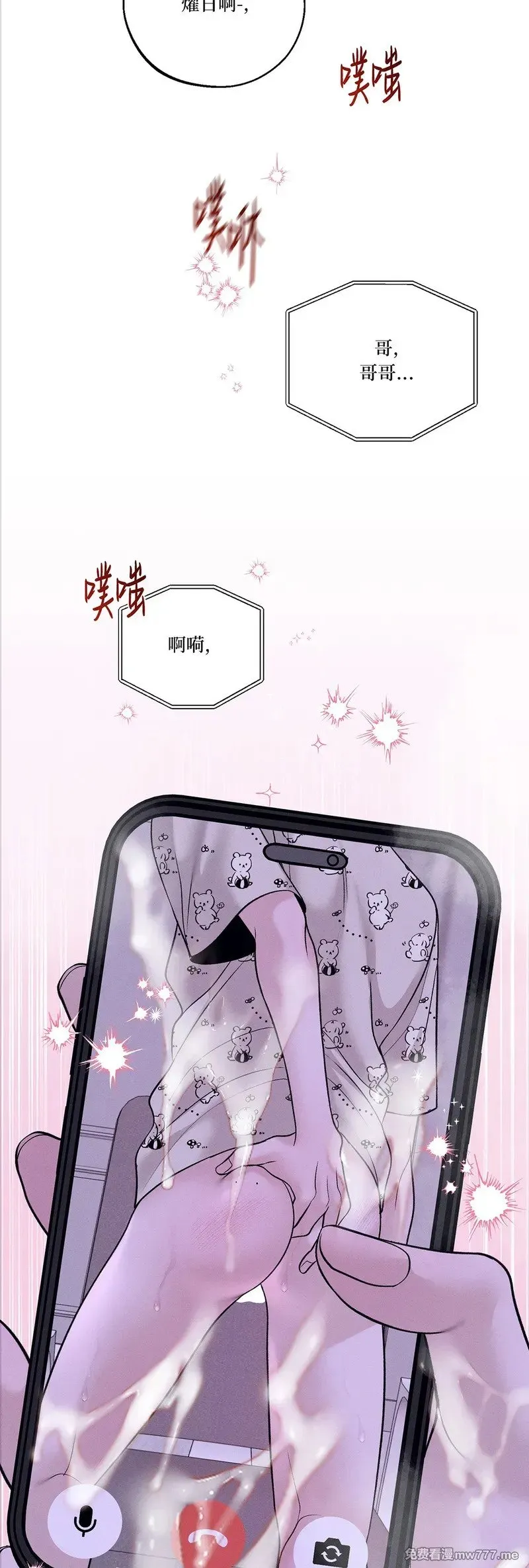 第62话 第二季完 第32页