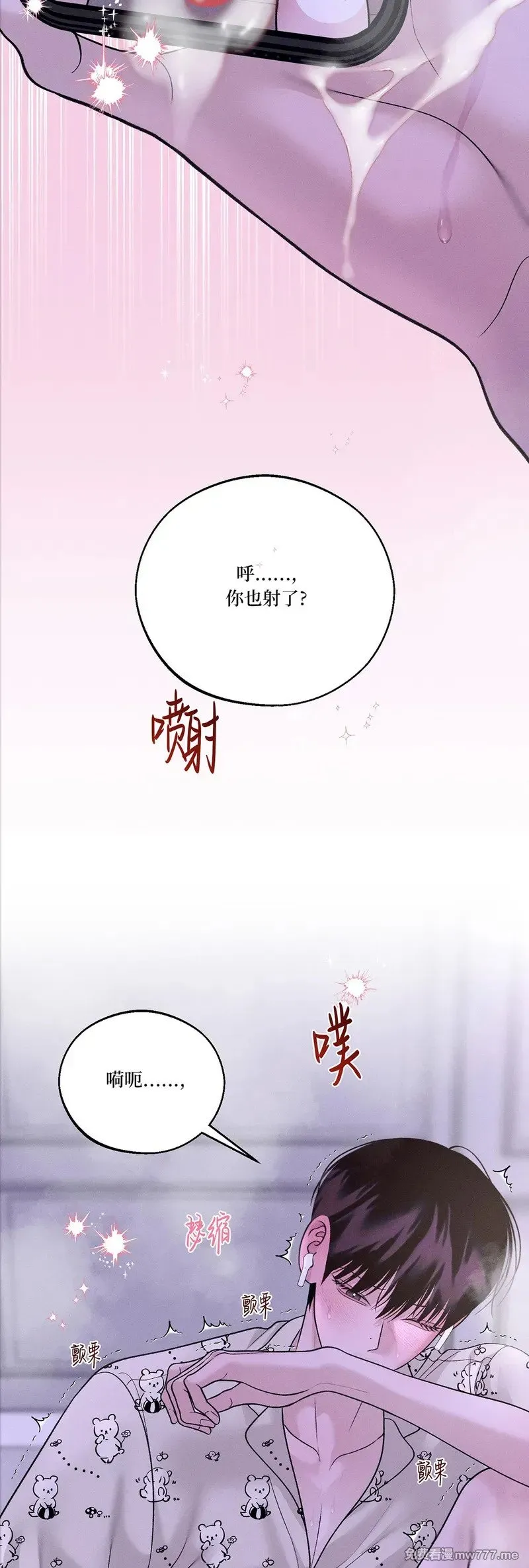第62话 第二季完 第33页