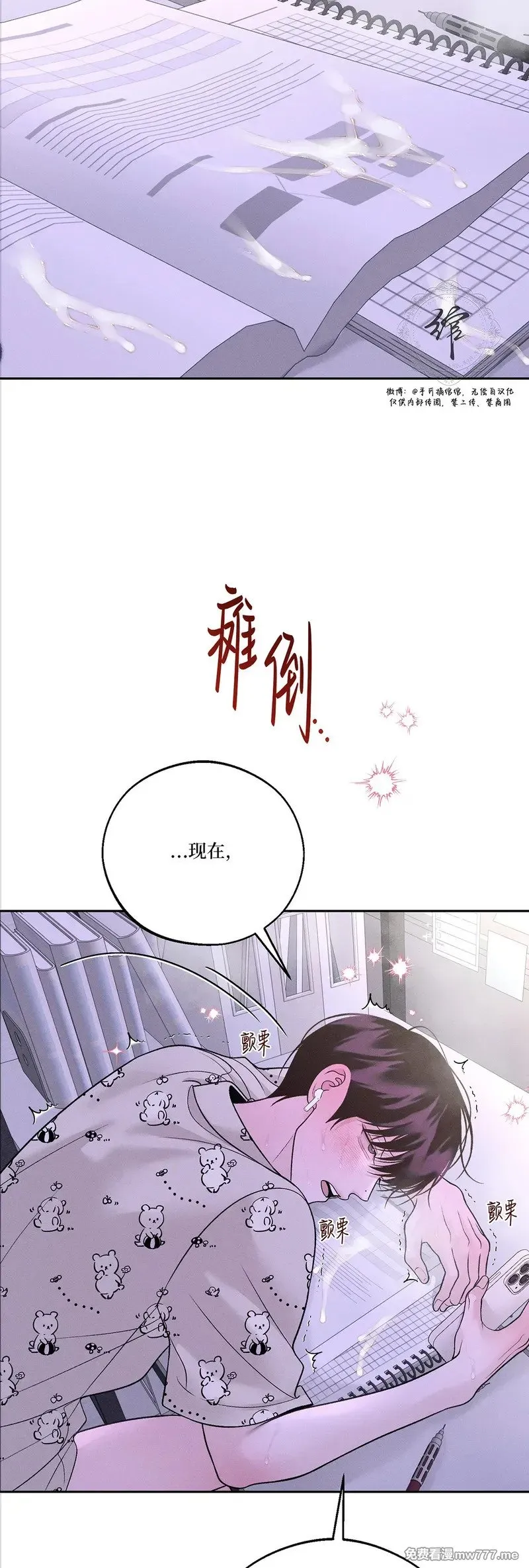 第62话 第二季完 第35页