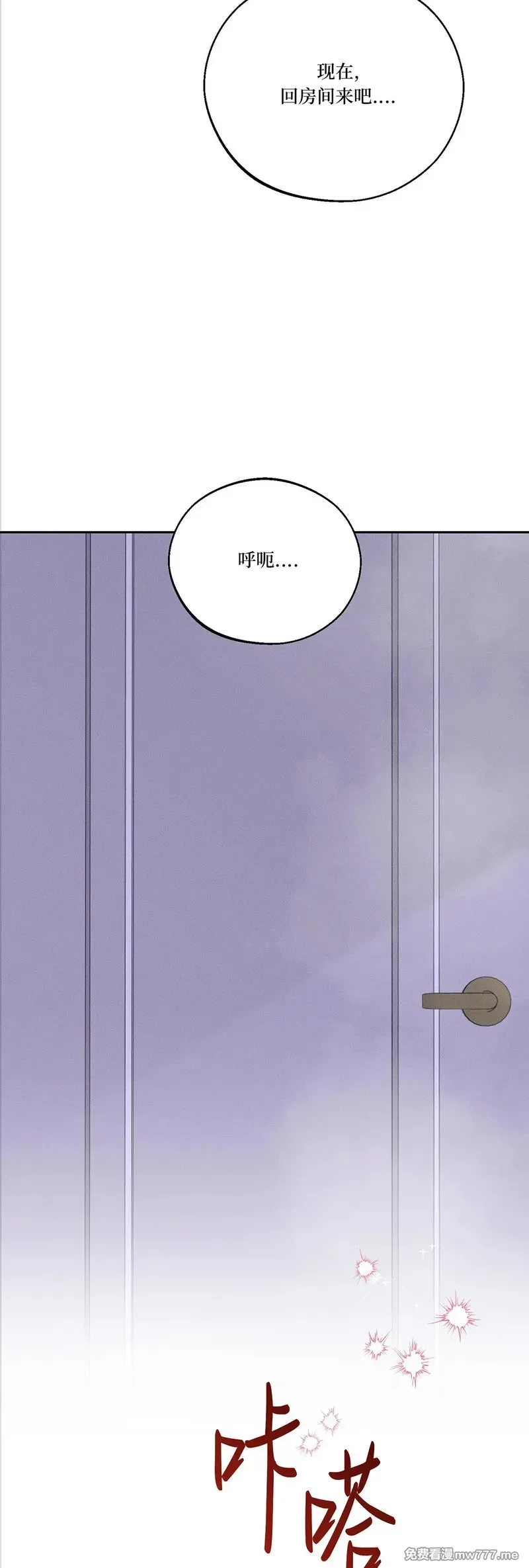 第62话 第二季完 第36页