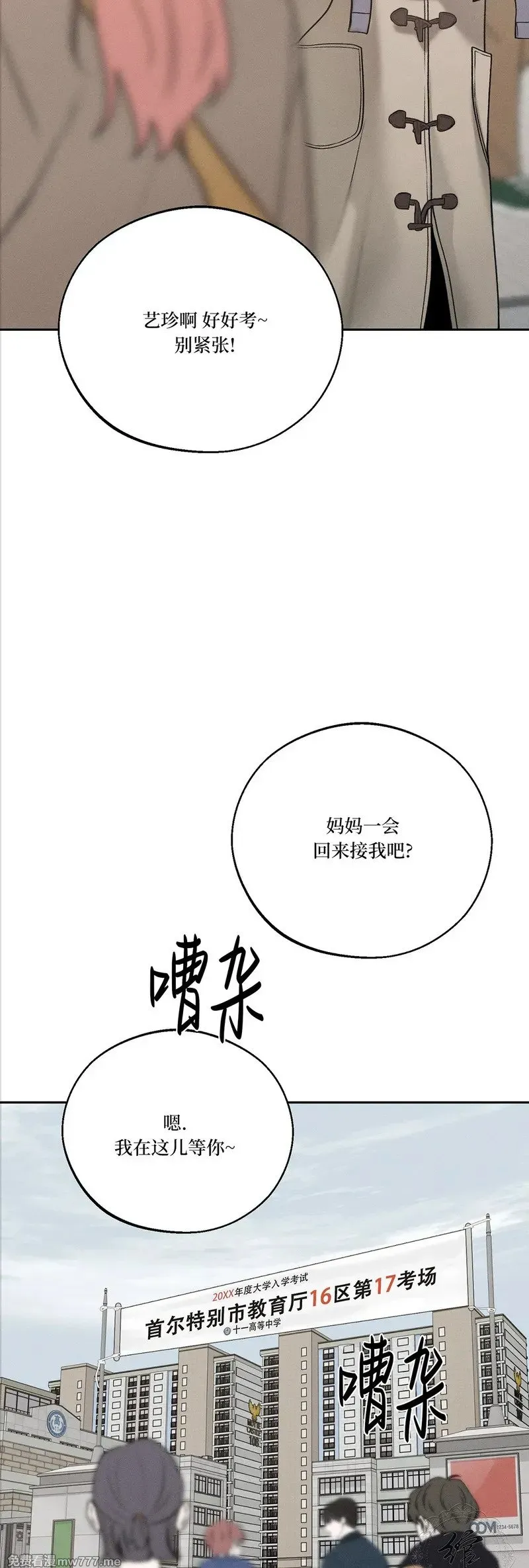 第62话 第二季完 第41页