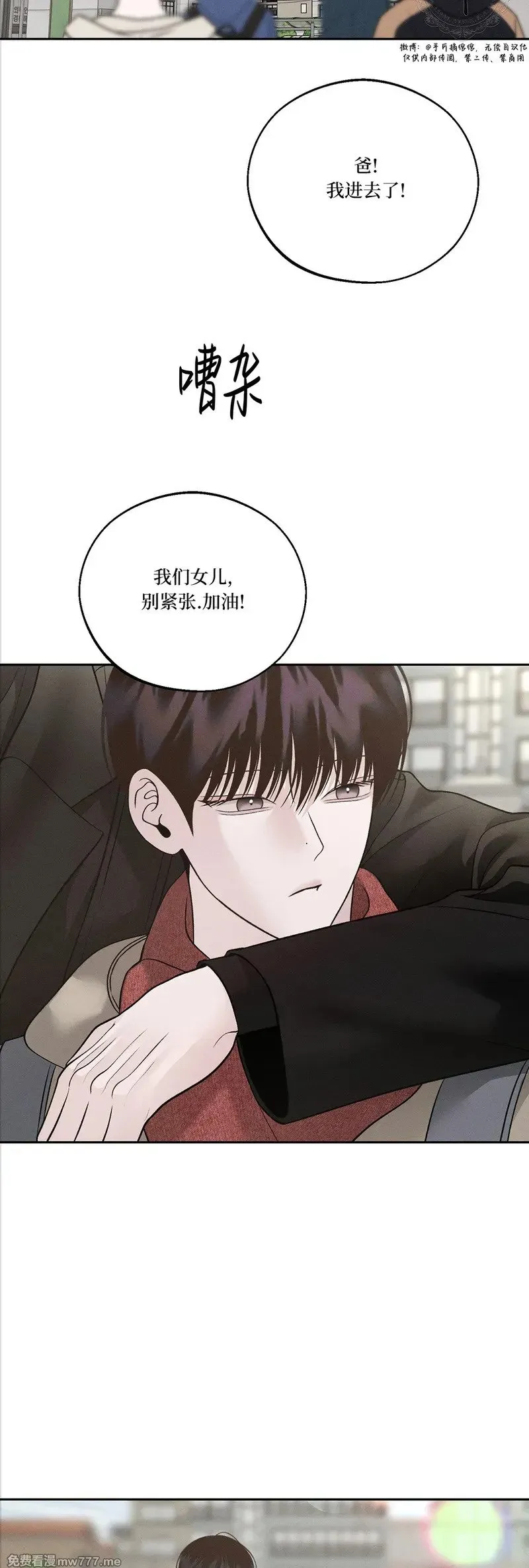 第62话 第二季完 第42页
