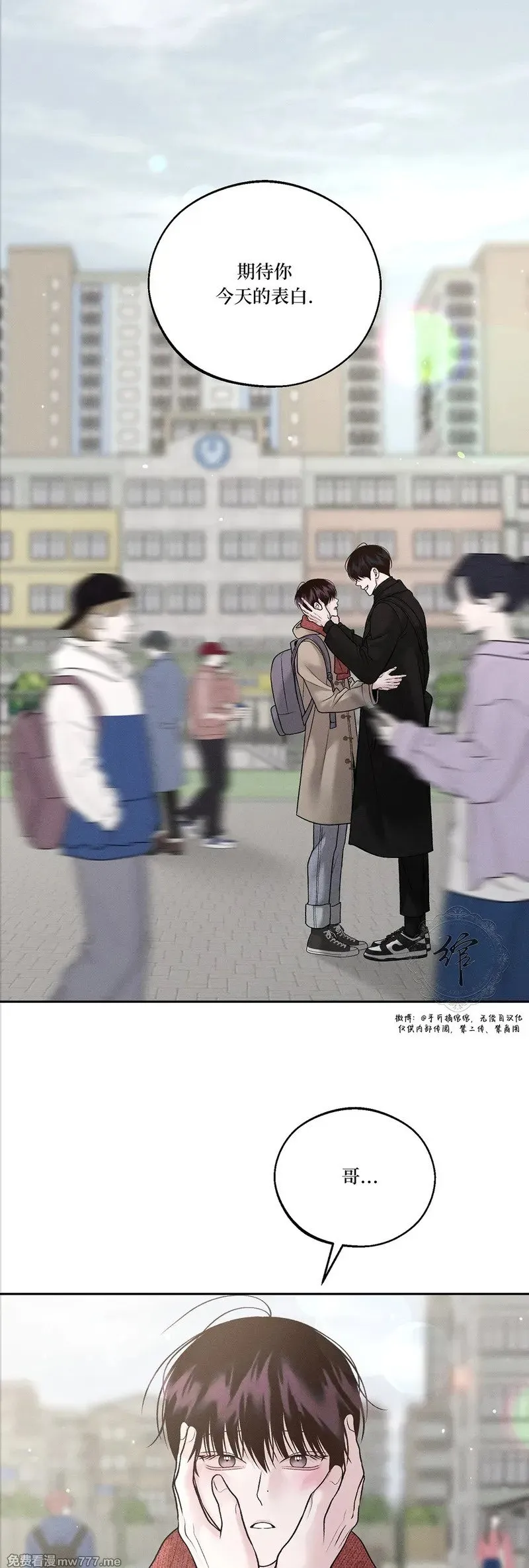 第62话 第二季完 第44页