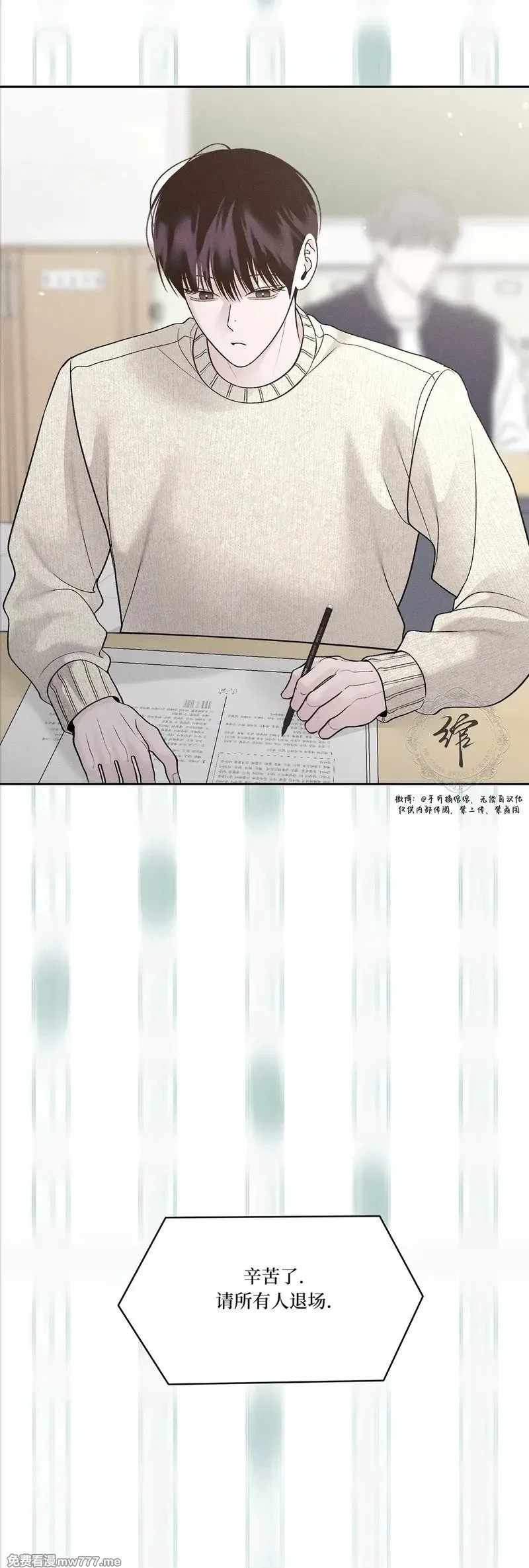 第62话 第二季完 第50页