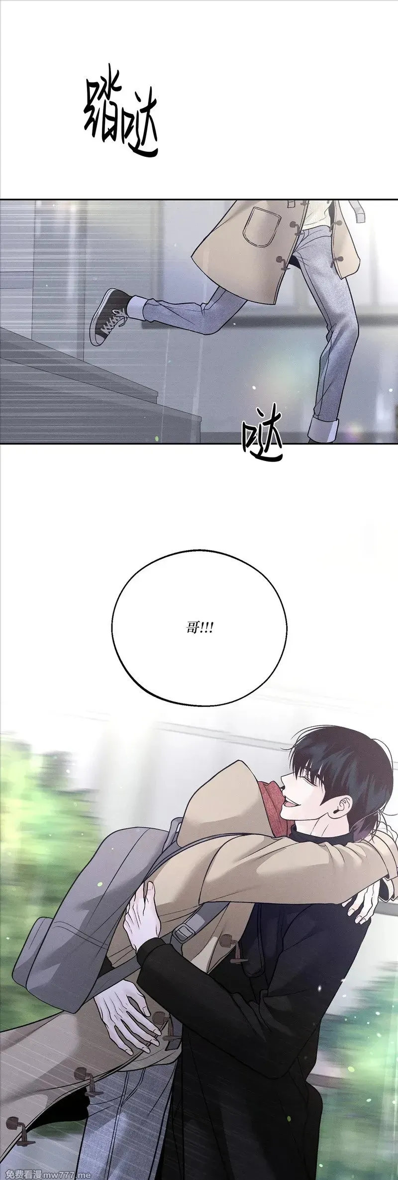 第62话 第二季完 第52页