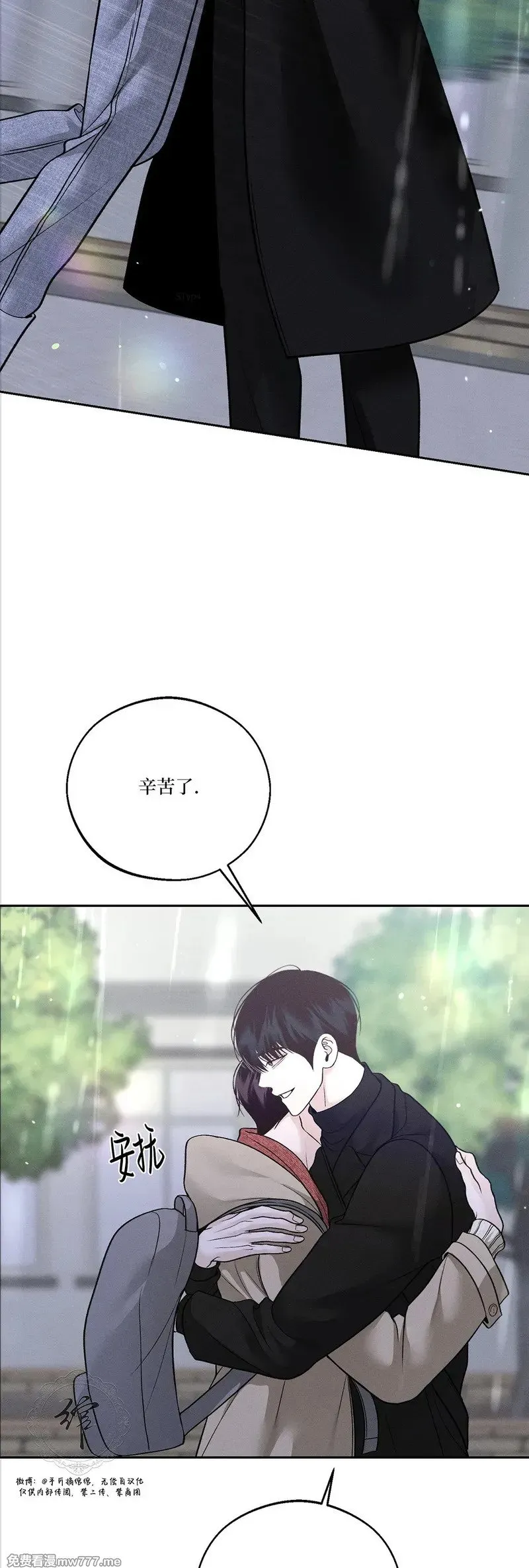 第62话 第二季完 第53页