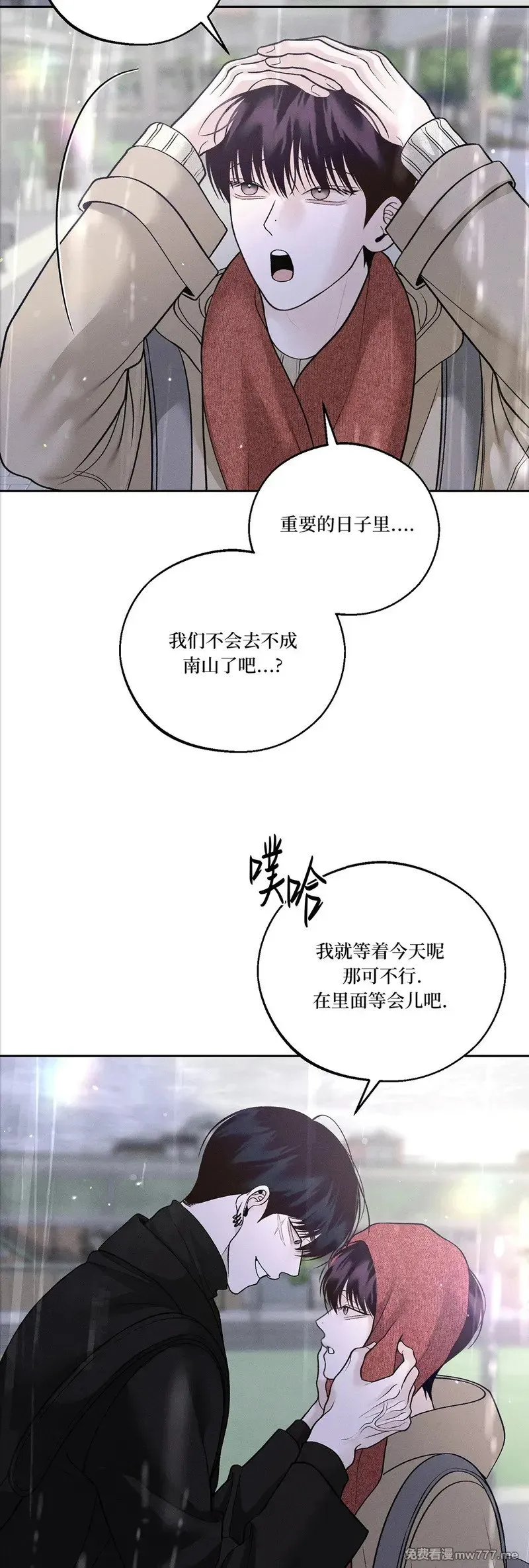 第62话 第二季完 第56页