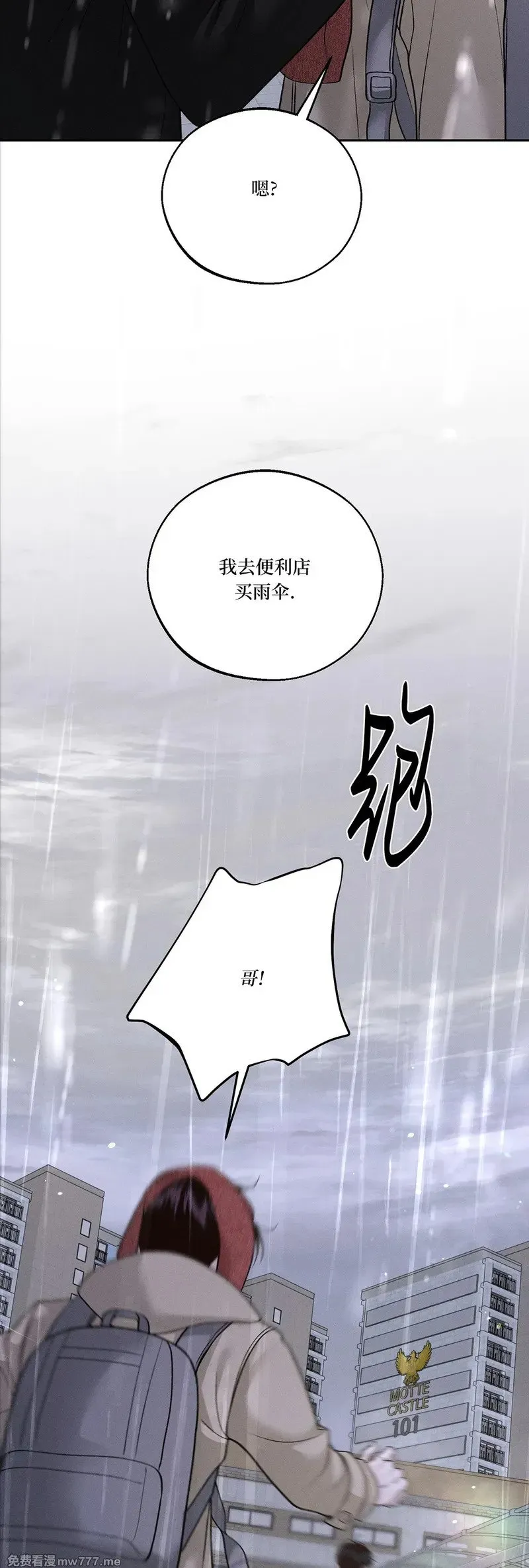 第62话 第二季完 第57页