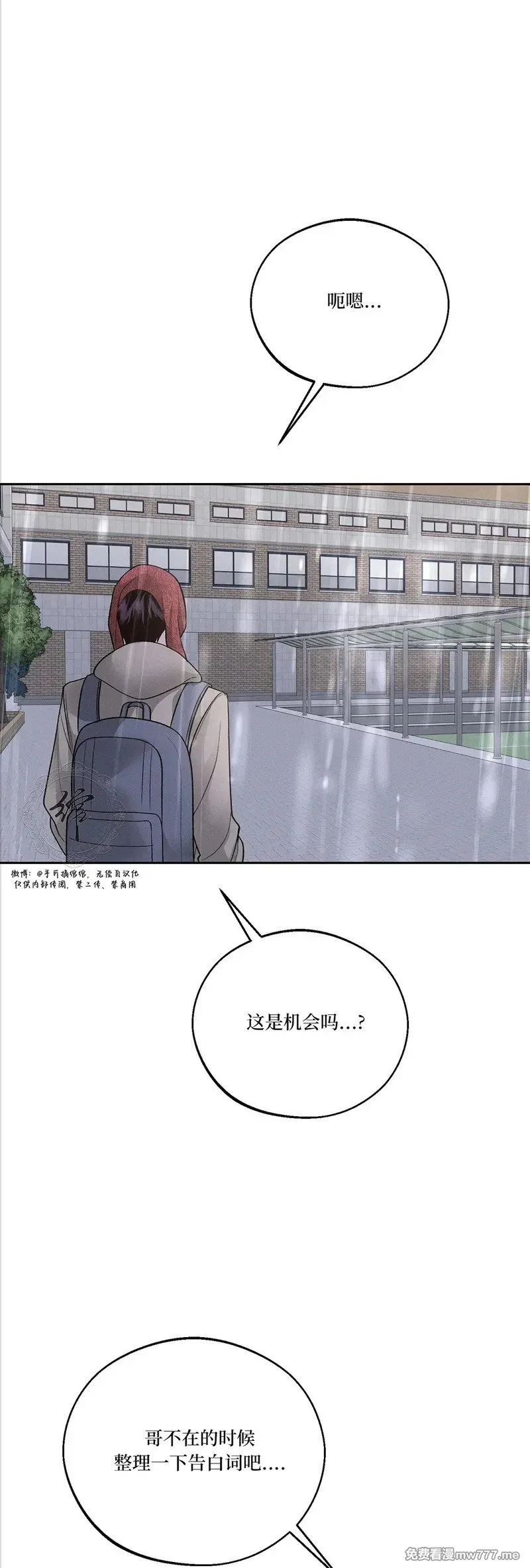 第62话 第二季完 第59页