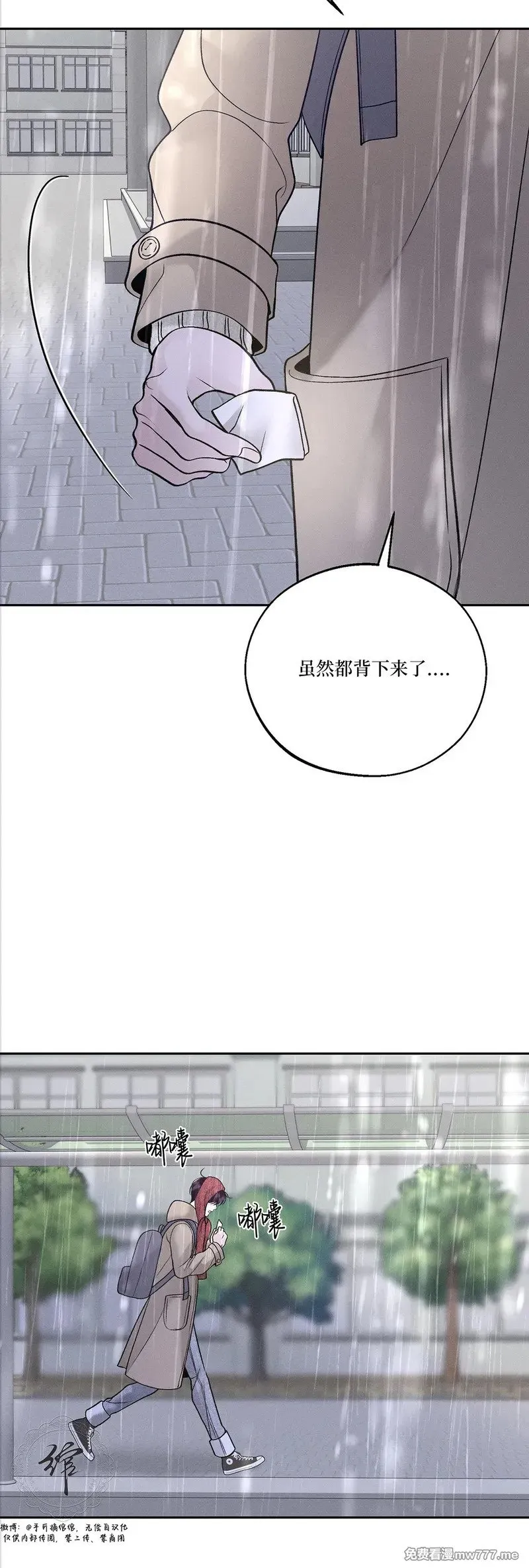 第62话 第二季完 第60页