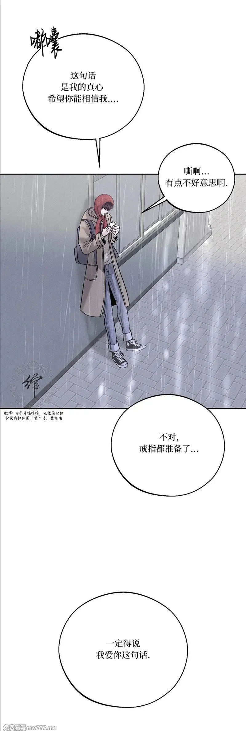 第62话 第二季完 第62页