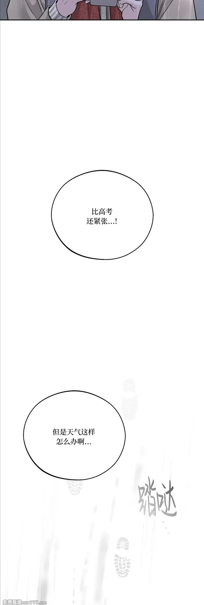 第62话 第二季完 第64页