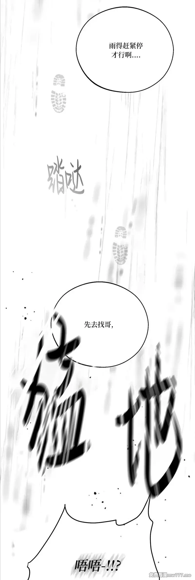 第62话 第二季完 第65页