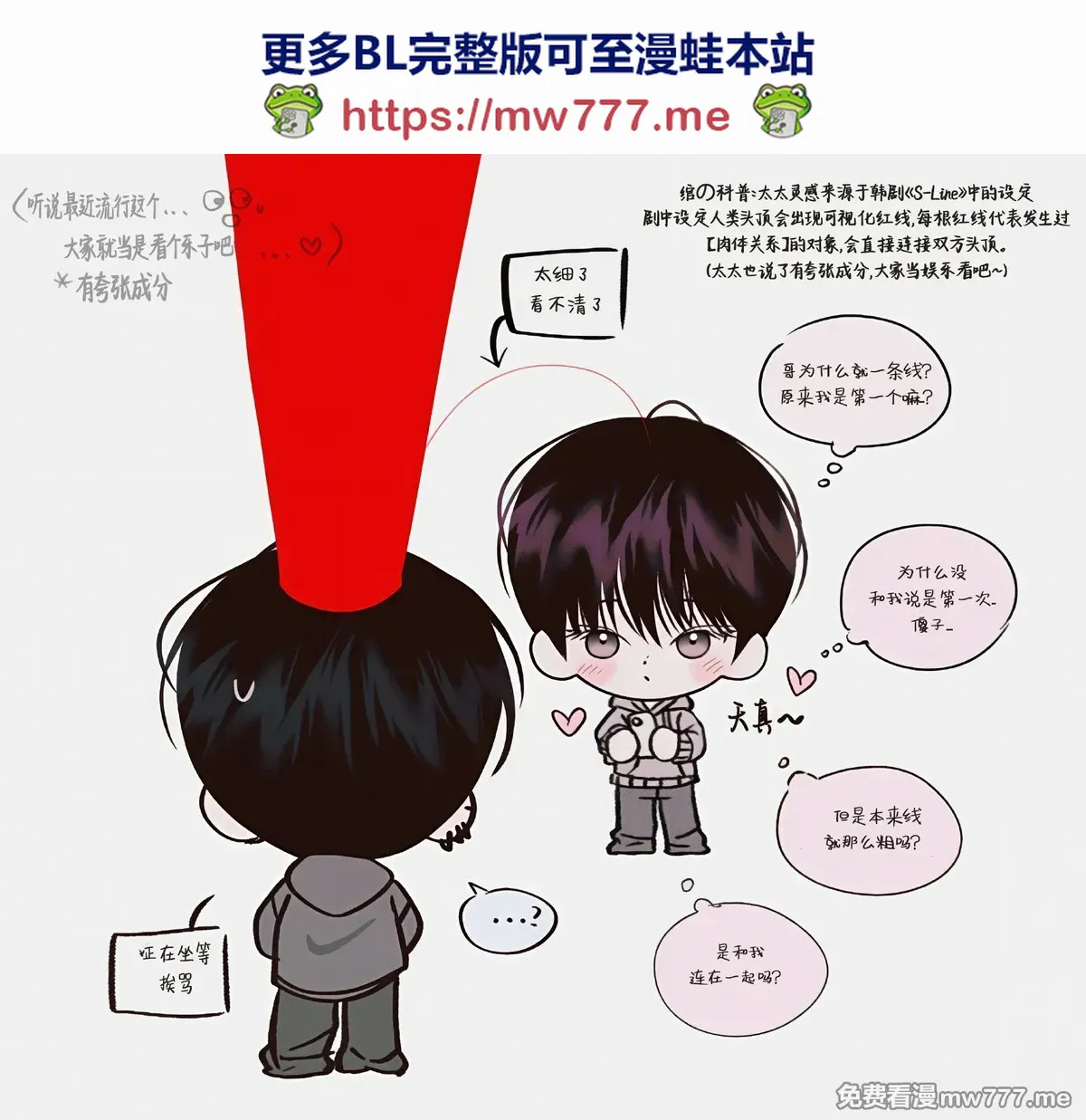 红线推图 第1页