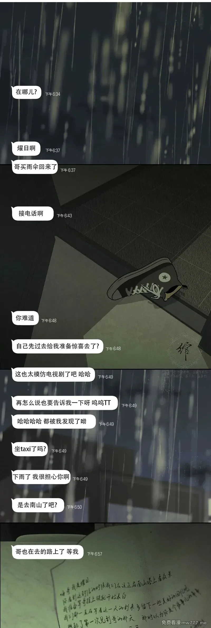 第63话 第三季 第1页