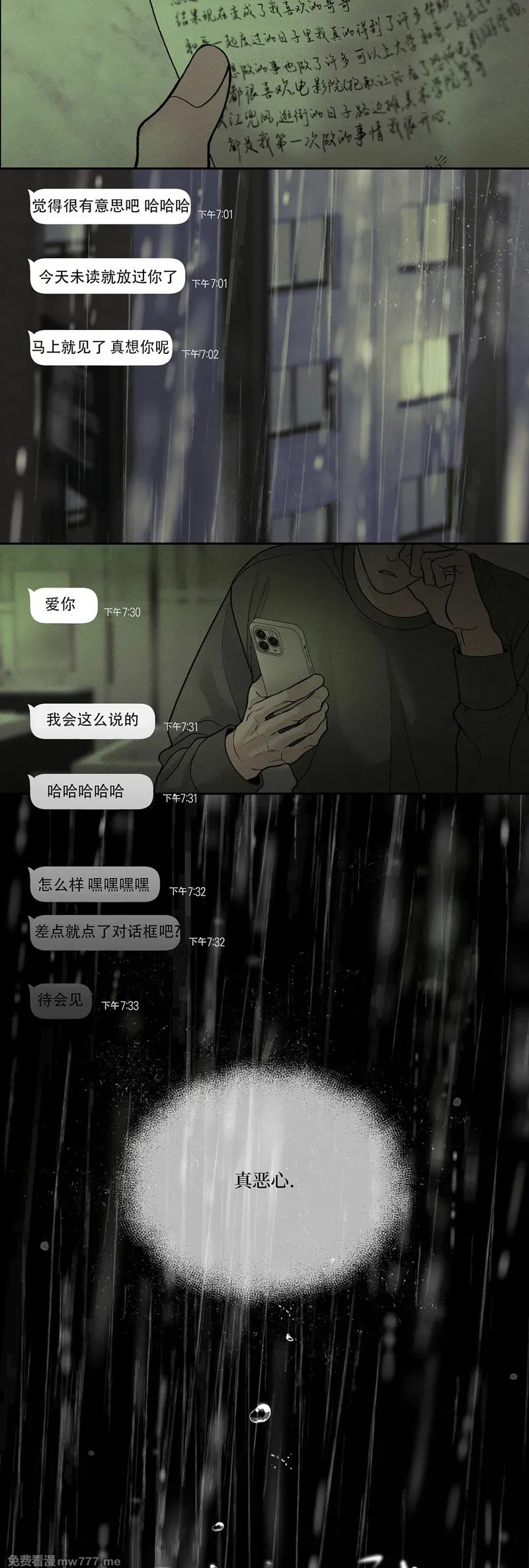第63话 第三季 第2页