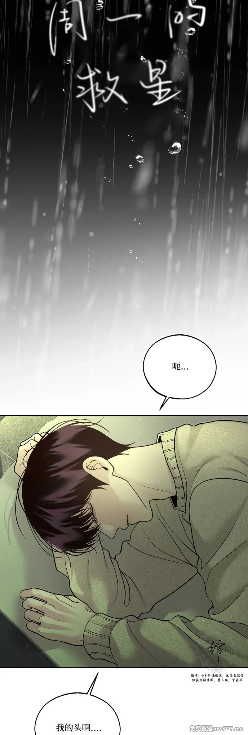 第63话 第三季 第3页